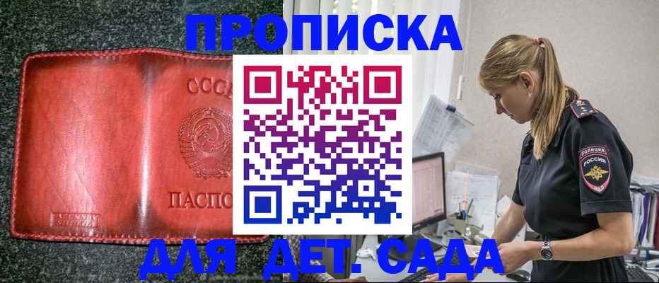 временная регистрация гарантия в Мытищах